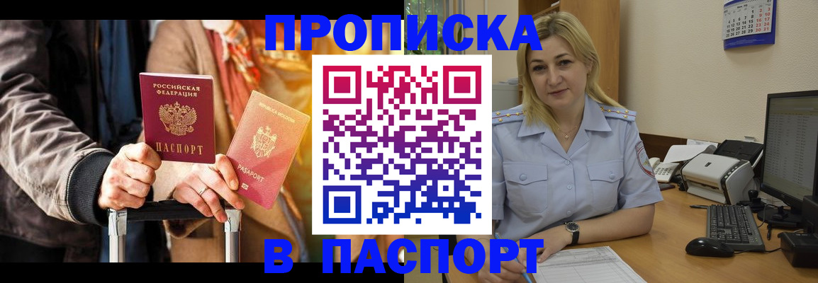регистрация для школы в Улан-Удэ