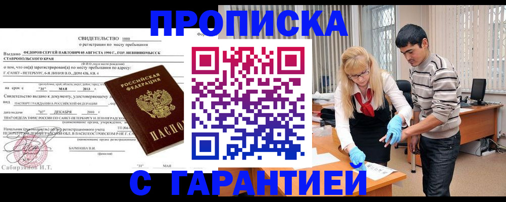 регистрация для дет. сада в Улан-Удэ