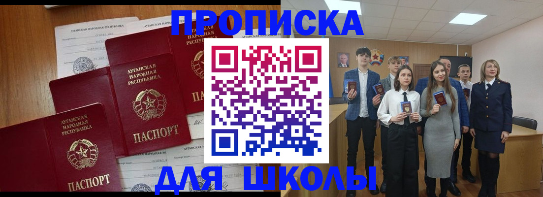 прописка от собственника в Улан-Удэ