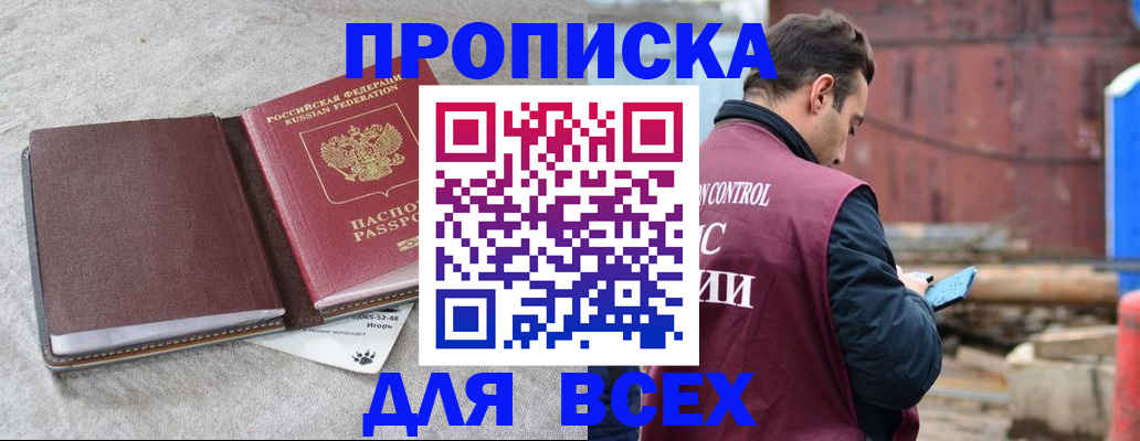 найти адрес прописки в Улан-Удэ