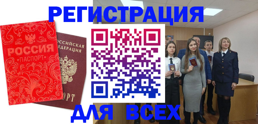 купить прописку в Улан-Удэ