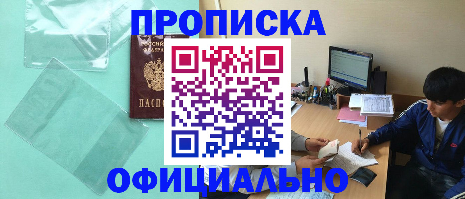 регистрация в Улан-Удэ