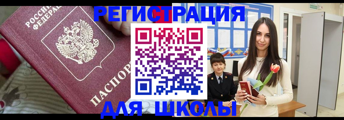 временная регистрация законно в Улан-Удэ