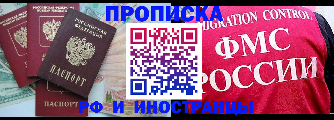 временная регистрация госуслуги в Улан-Удэ